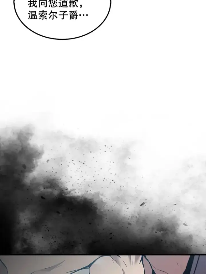漫画《配角太强了》10.神血开放第13张图