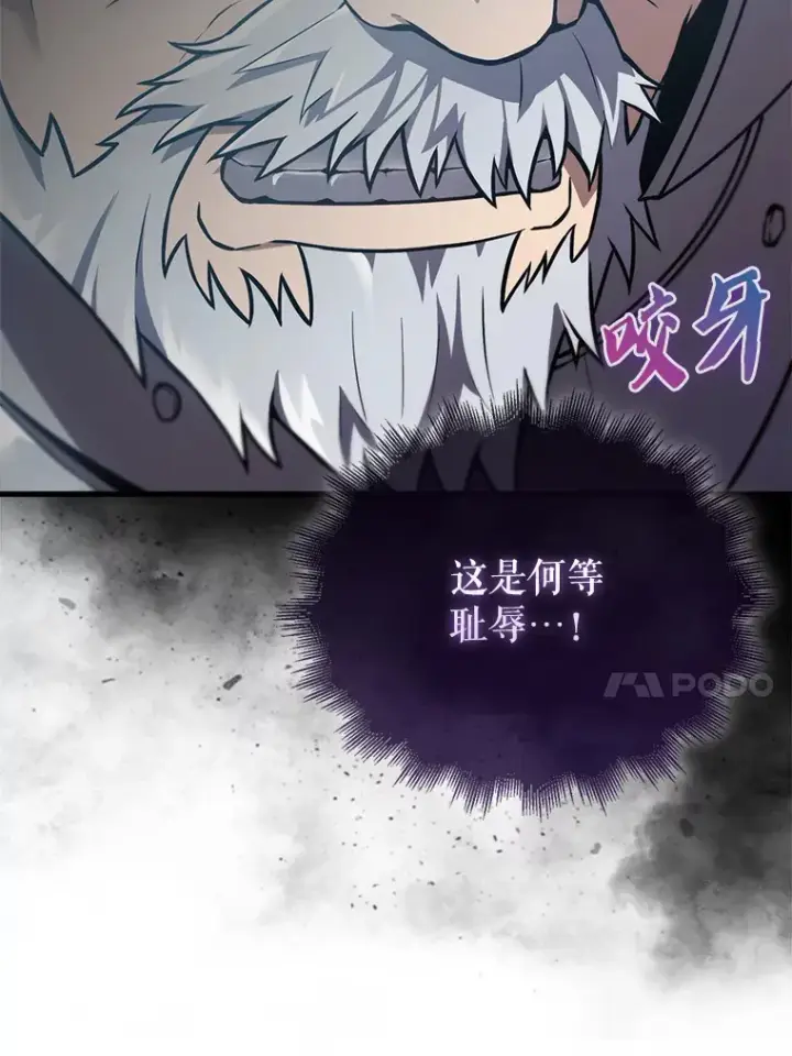 漫画《配角太强了》10.神血开放第14张图