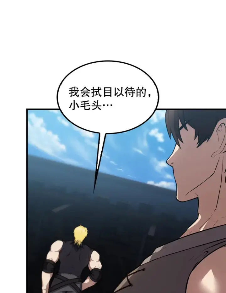 漫画《配角太强了》10.神血开放第18张图