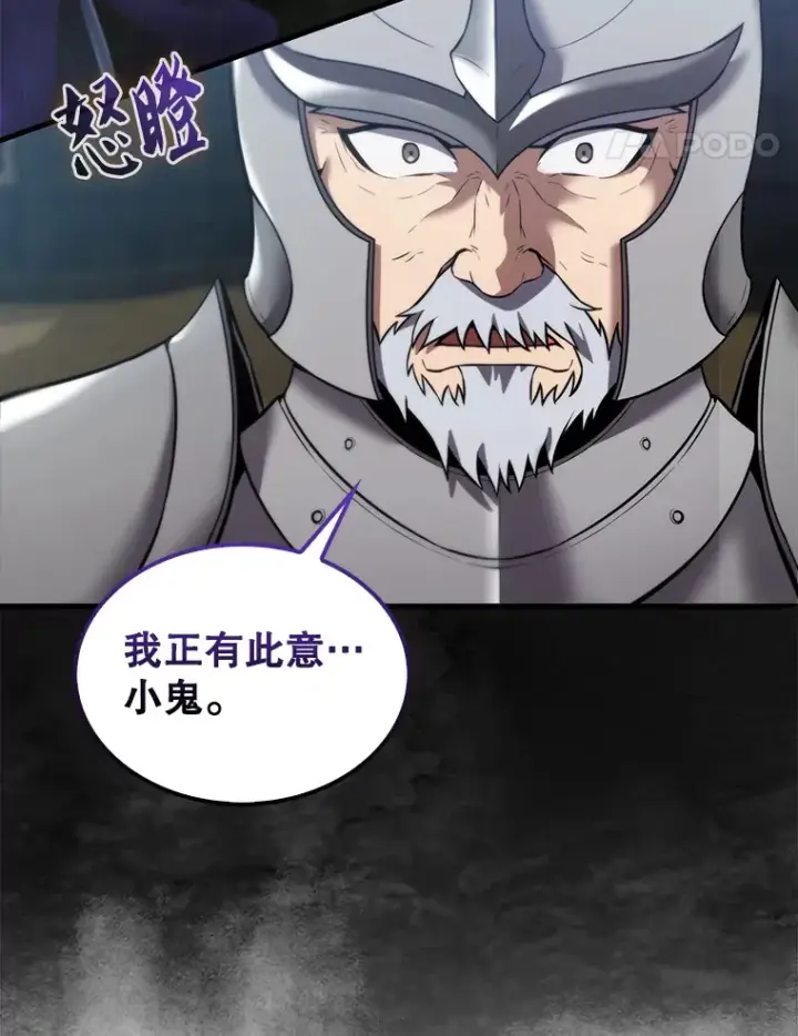 漫画《配角太强了》10.神血开放第21张图