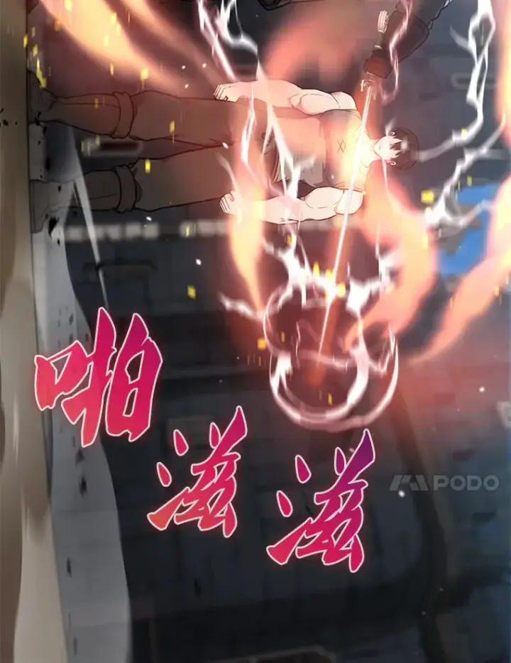 漫画《配角太强了》10.神血开放第27张图