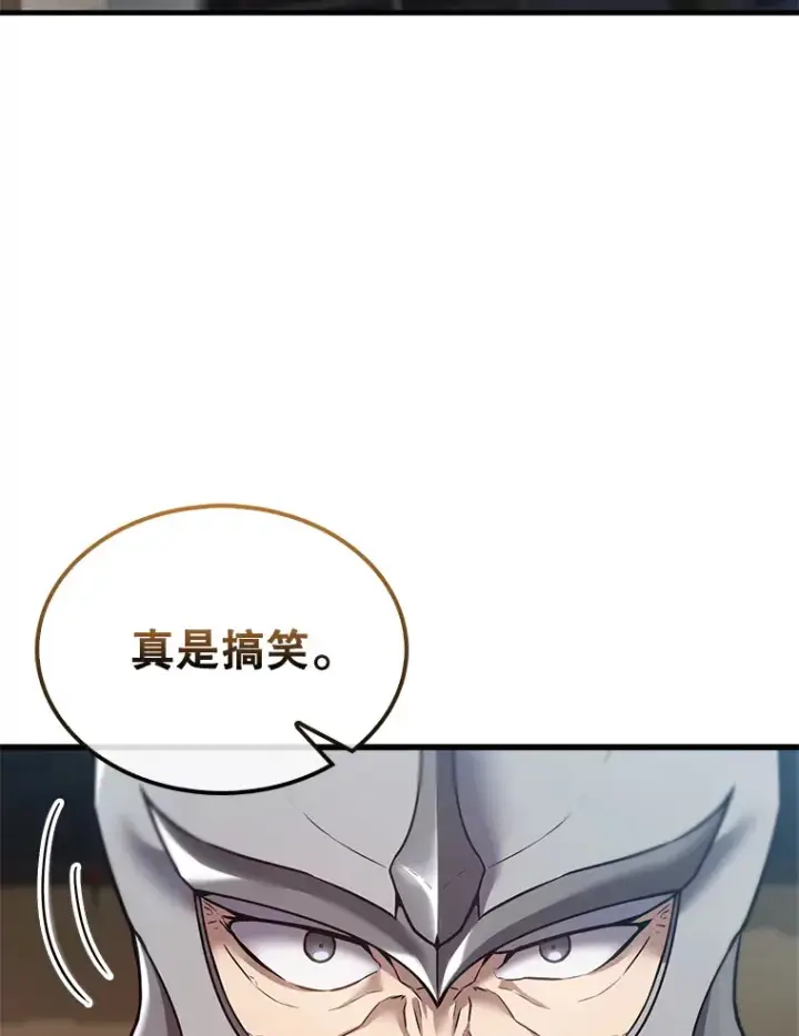 漫画《配角太强了》10.神血开放第28张图