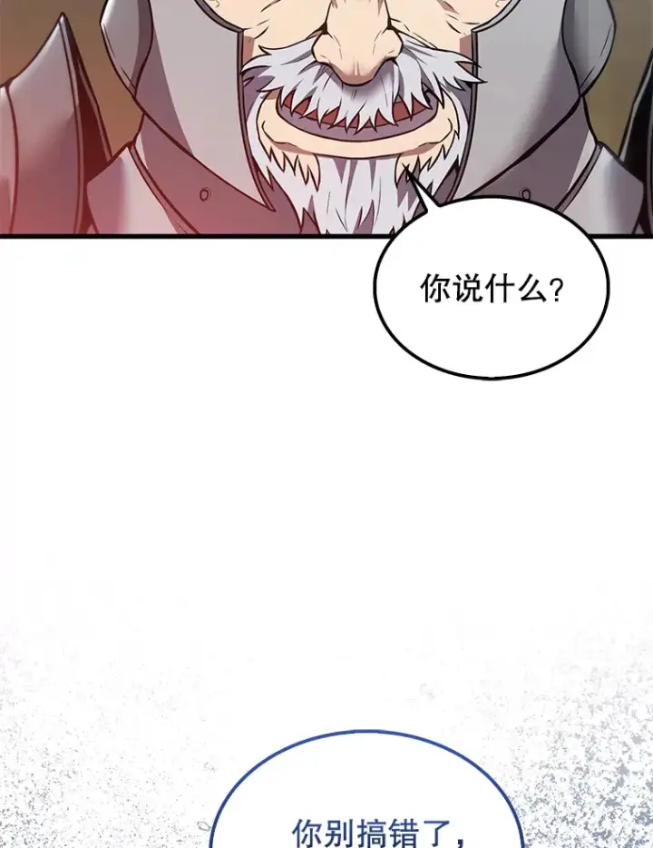 漫画《配角太强了》10.神血开放第29张图
