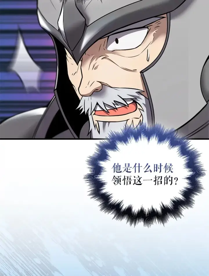 漫画《配角太强了》10.神血开放第35张图