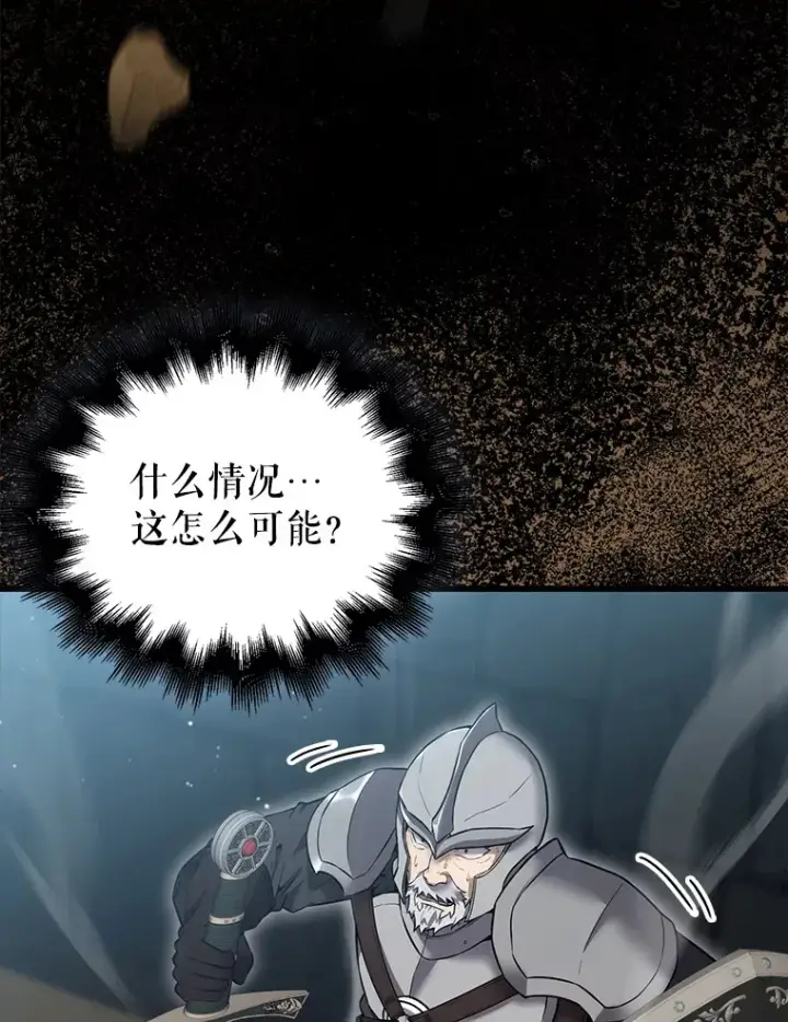 漫画《配角太强了》10.神血开放第49张图