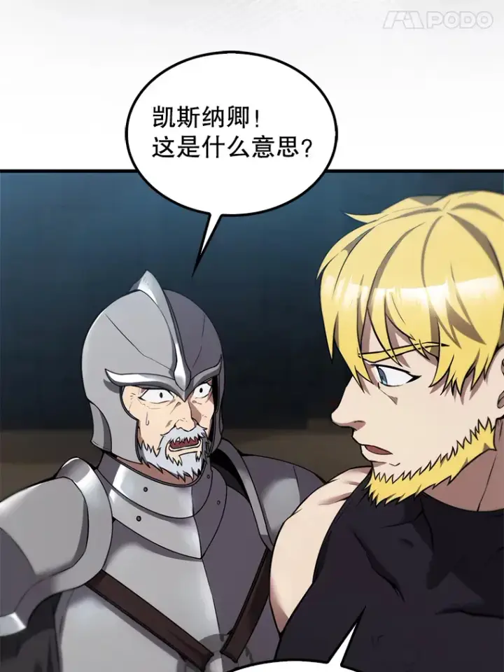 漫画《配角太强了》10.神血开放第5张图