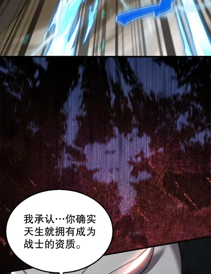 漫画《配角太强了》10.神血开放第55张图
