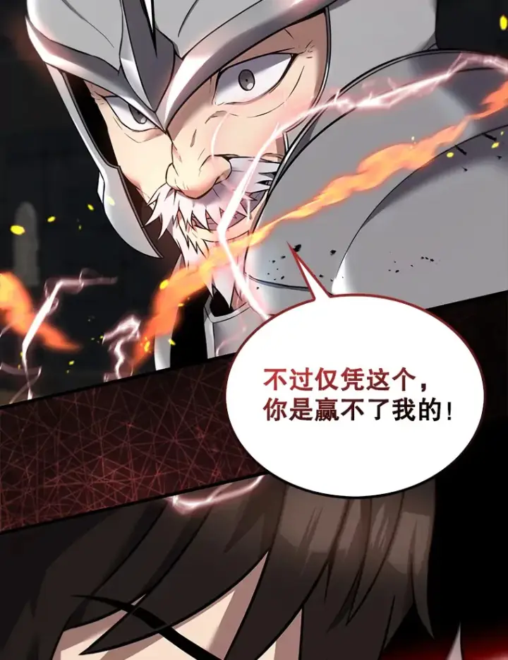 漫画《配角太强了》10.神血开放第56张图