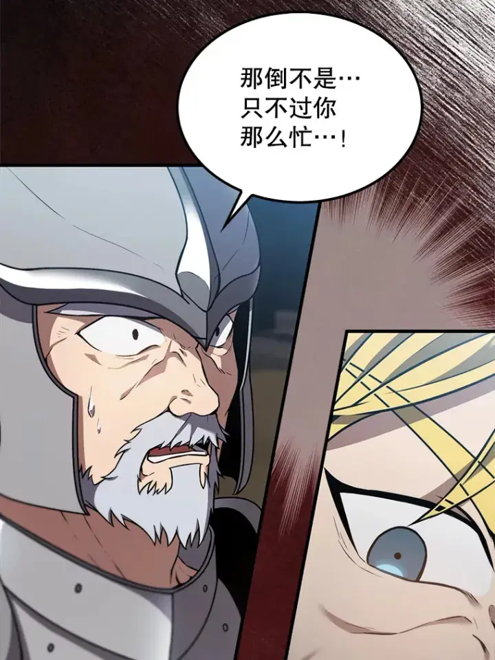 漫画《配角太强了》10.神血开放第7张图