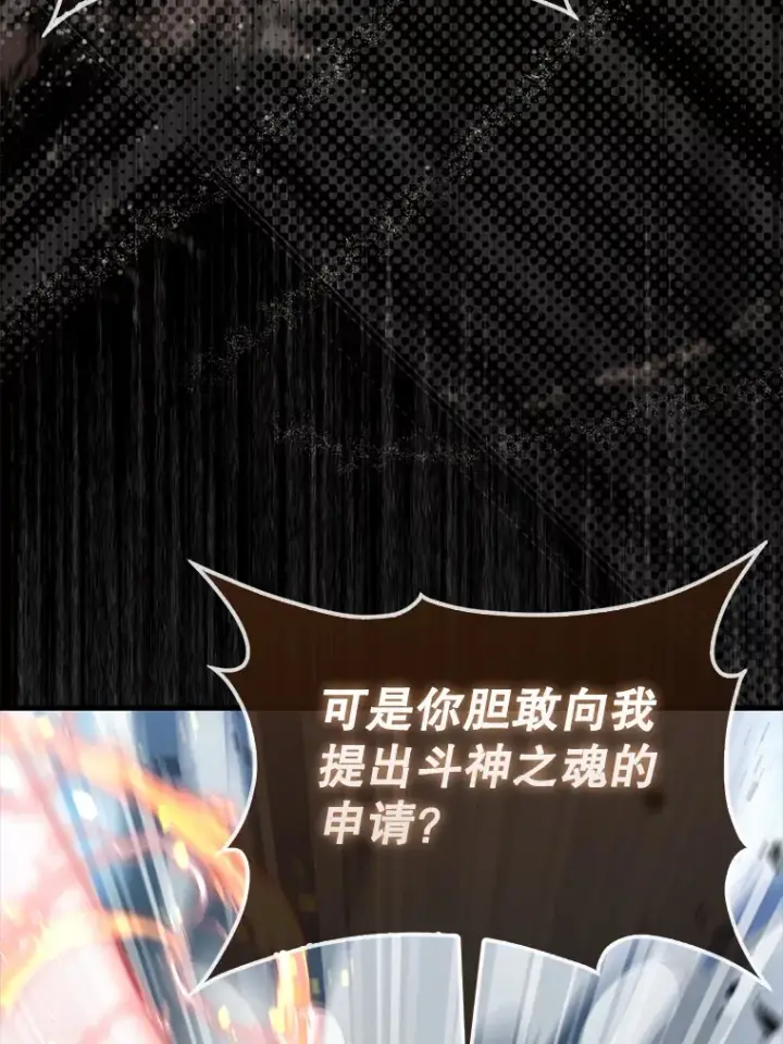 漫画《配角太强了》10.神血开放第71张图