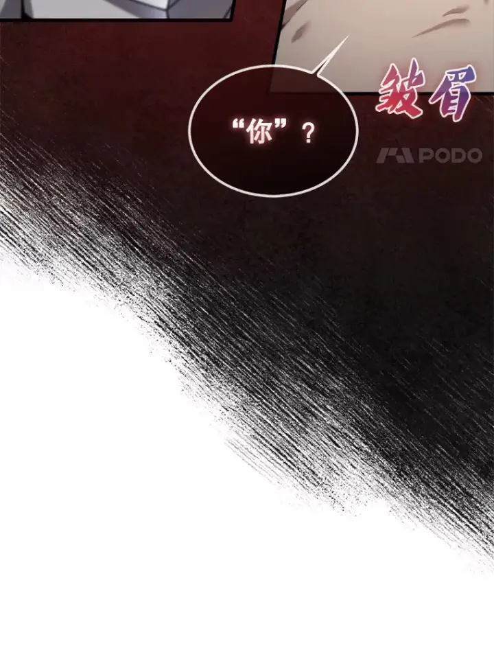 漫画《配角太强了》10.神血开放第8张图