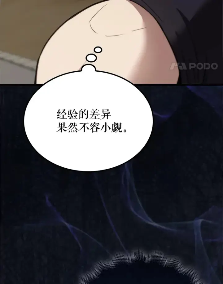 漫画《配角太强了》10.神血开放第83张图