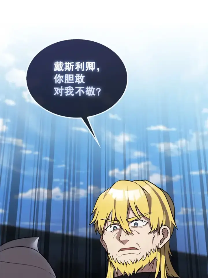 漫画《配角太强了》10.神血开放第9张图