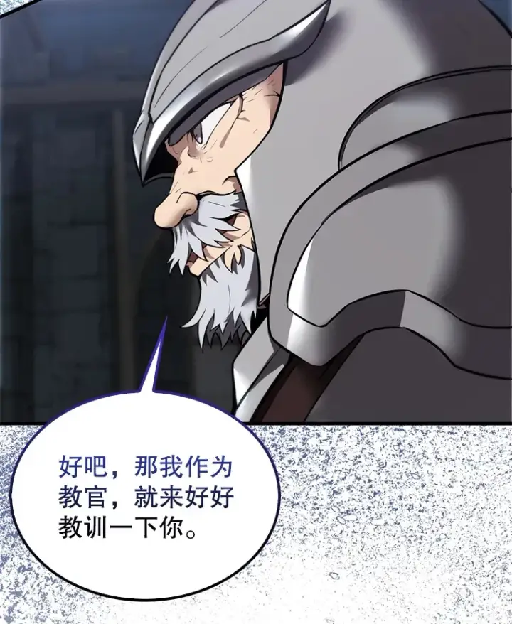 漫画《配角太强了》10.神血开放第94张图
