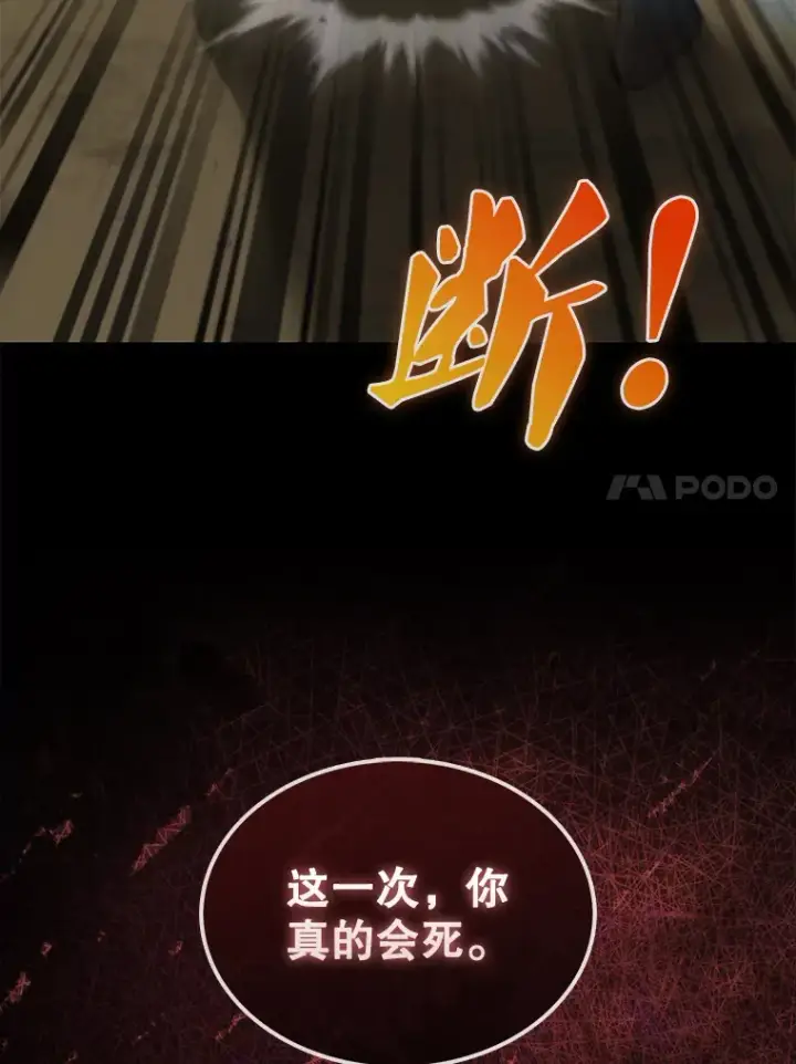《配角太强了》11.打败教官图101