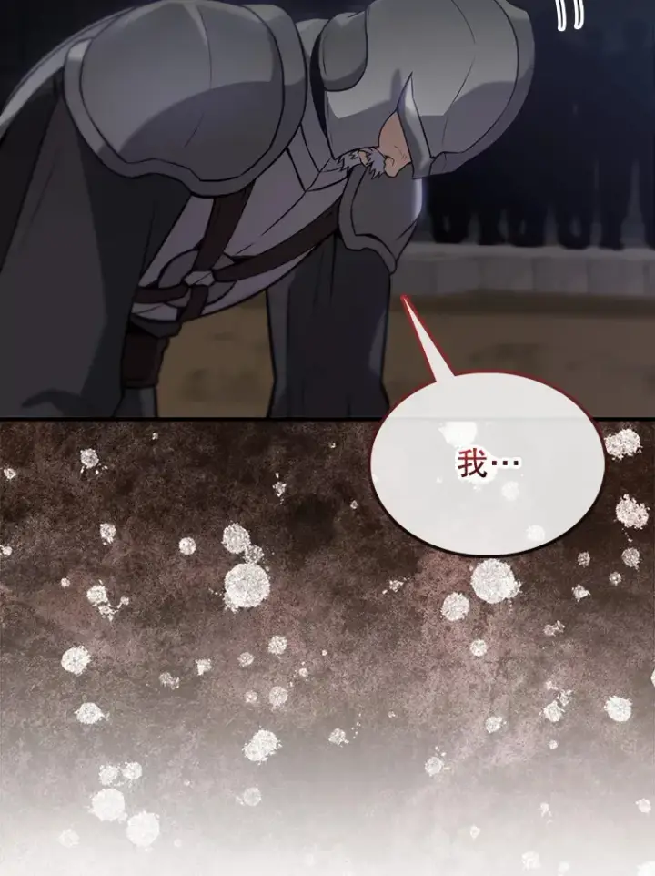 《配角太强了》11.打败教官图109