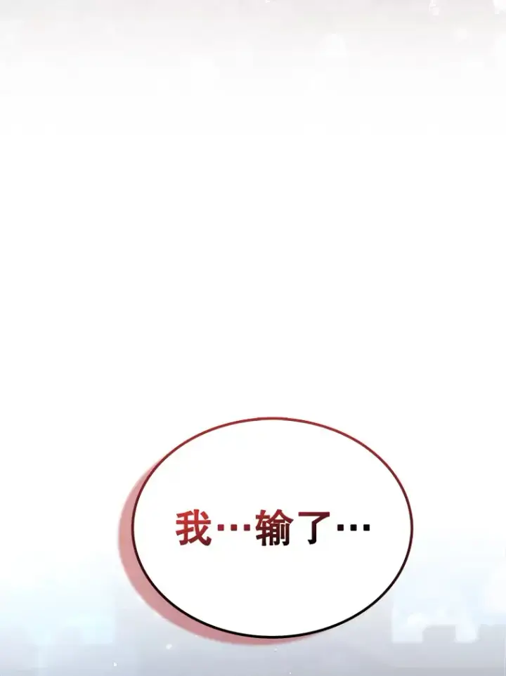 《配角太强了》11.打败教官图110