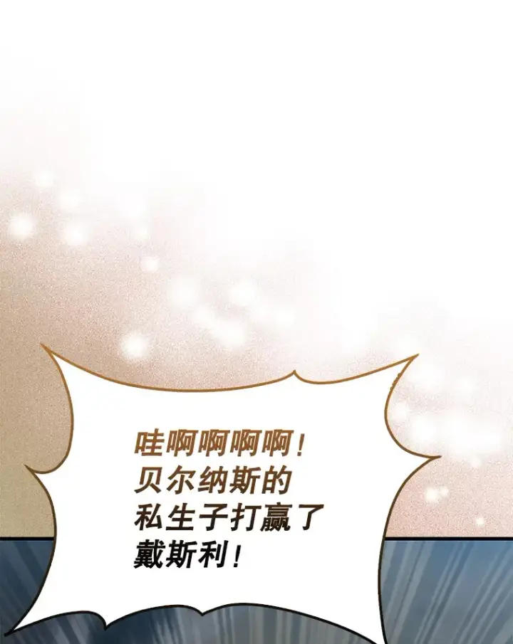 《配角太强了》11.打败教官图113