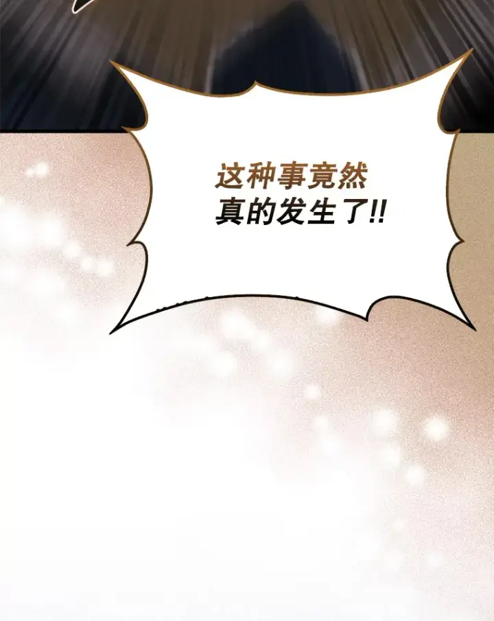 《配角太强了》11.打败教官图115