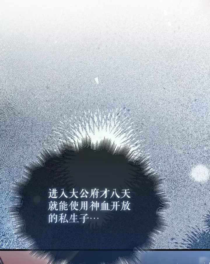 《配角太强了》11.打败教官图116