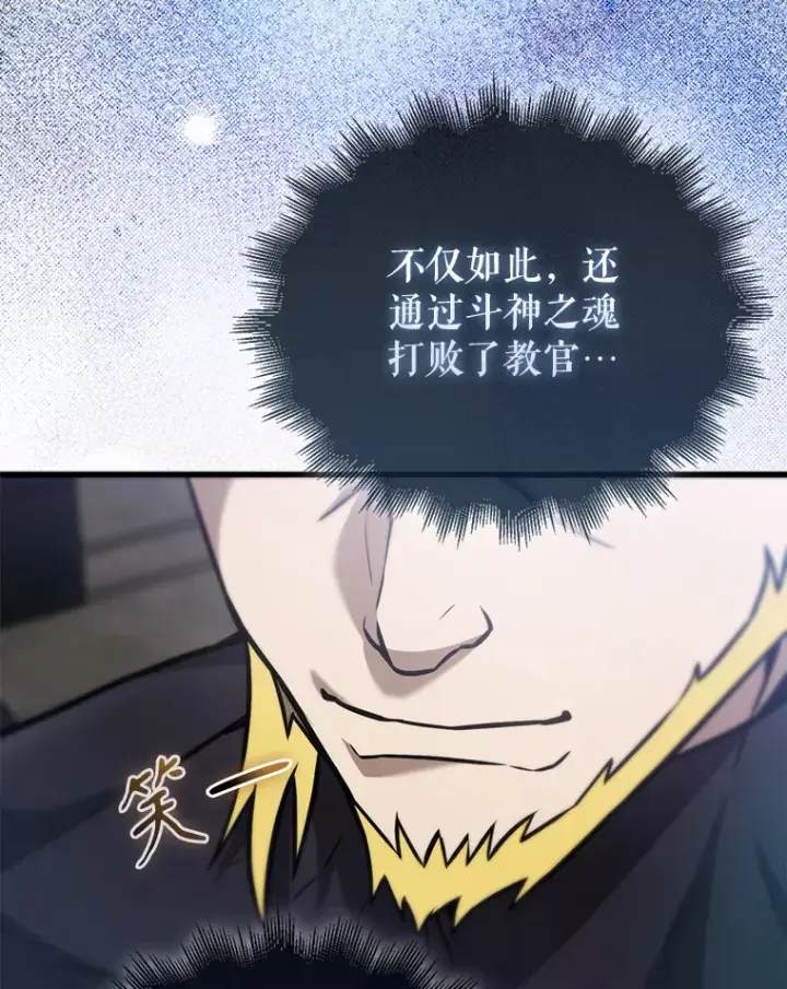 《配角太强了》11.打败教官图118