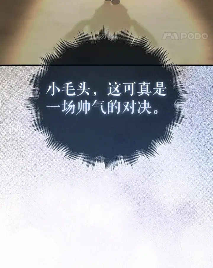 《配角太强了》11.打败教官图121