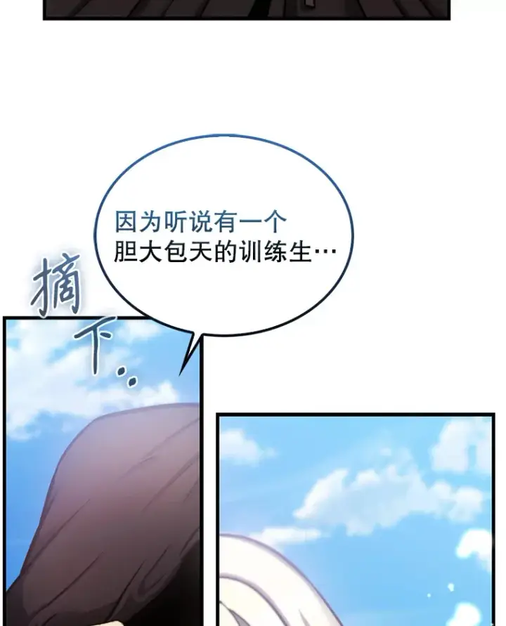 《配角太强了》11.打败教官图126