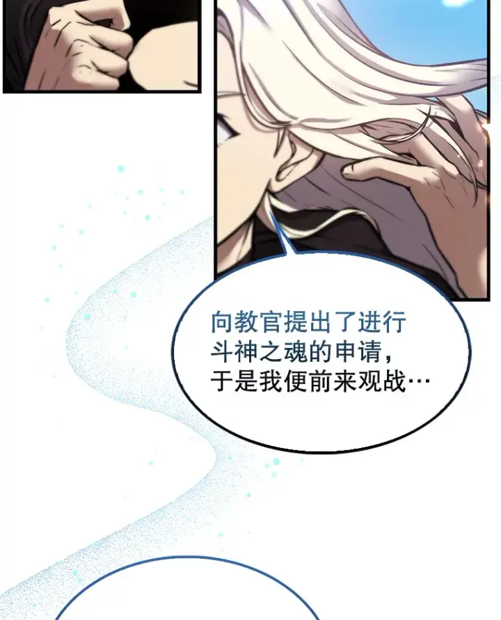 《配角太强了》11.打败教官图127