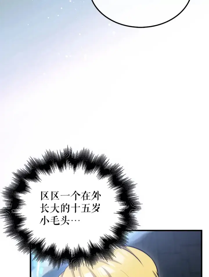 《配角太强了》11.打败教官图13
