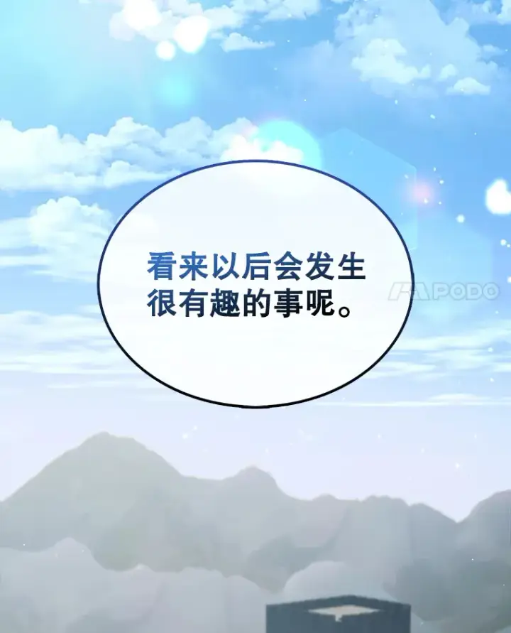 《配角太强了》11.打败教官图131