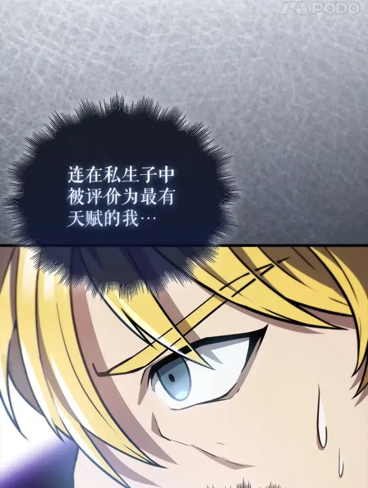 《配角太强了》11.打败教官图15