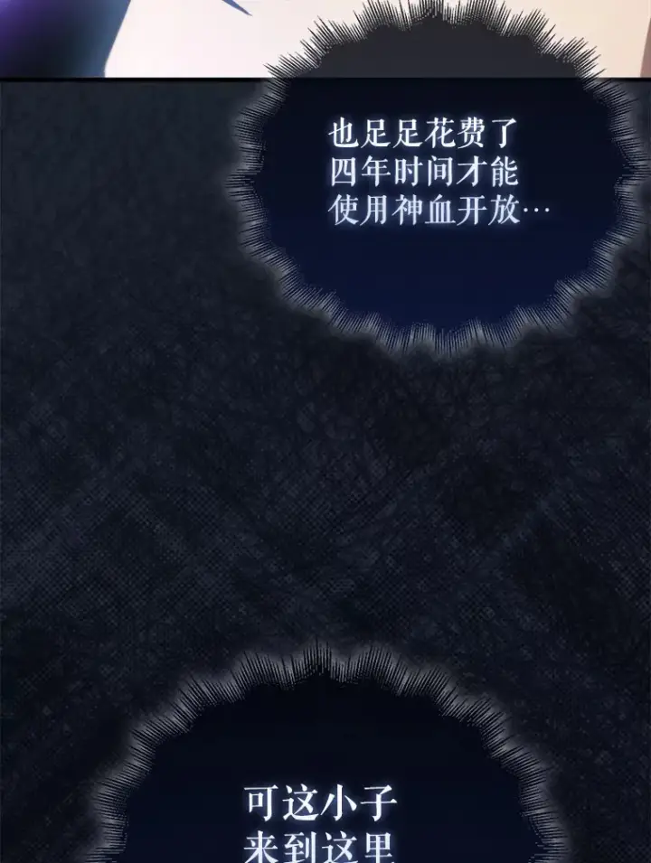 《配角太强了》11.打败教官图16