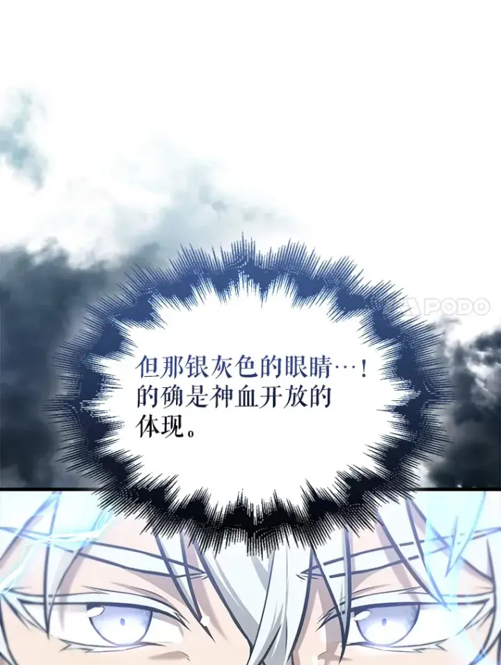 《配角太强了》11.打败教官图21