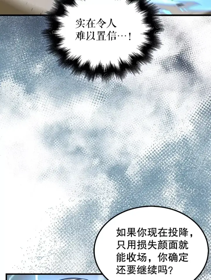 《配角太强了》11.打败教官图24