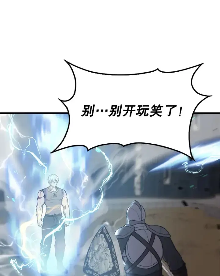 《配角太强了》11.打败教官图26