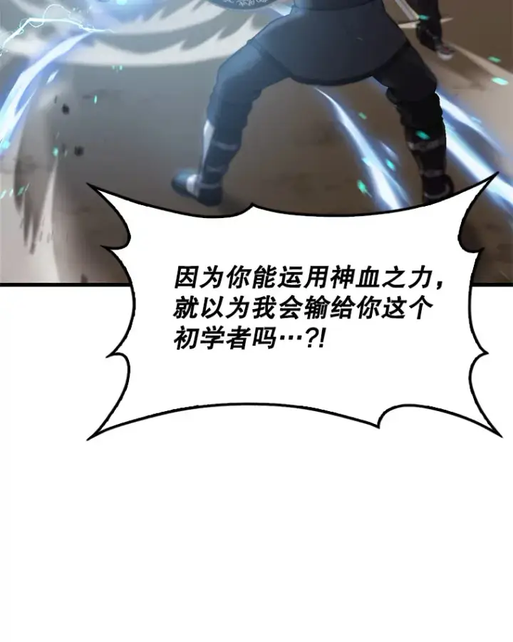 《配角太强了》11.打败教官图27