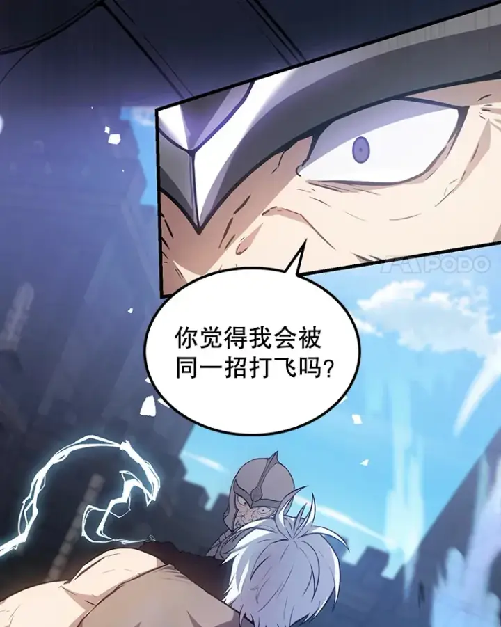 《配角太强了》11.打败教官图31