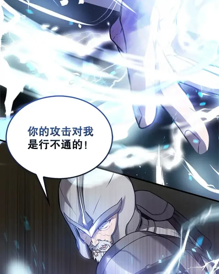 《配角太强了》11.打败教官图33