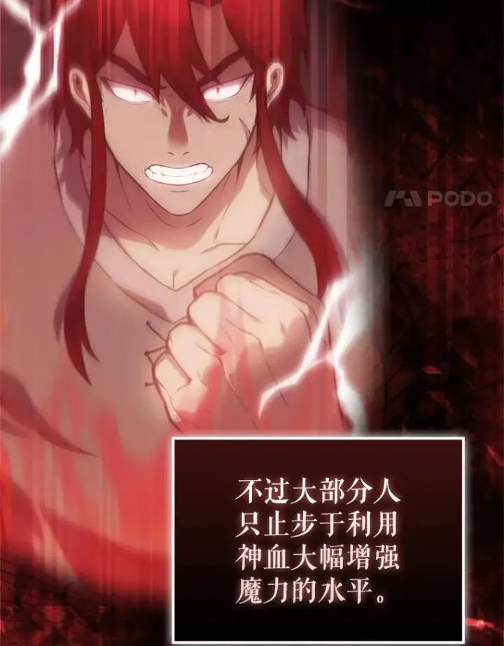 《配角太强了》11.打败教官图4