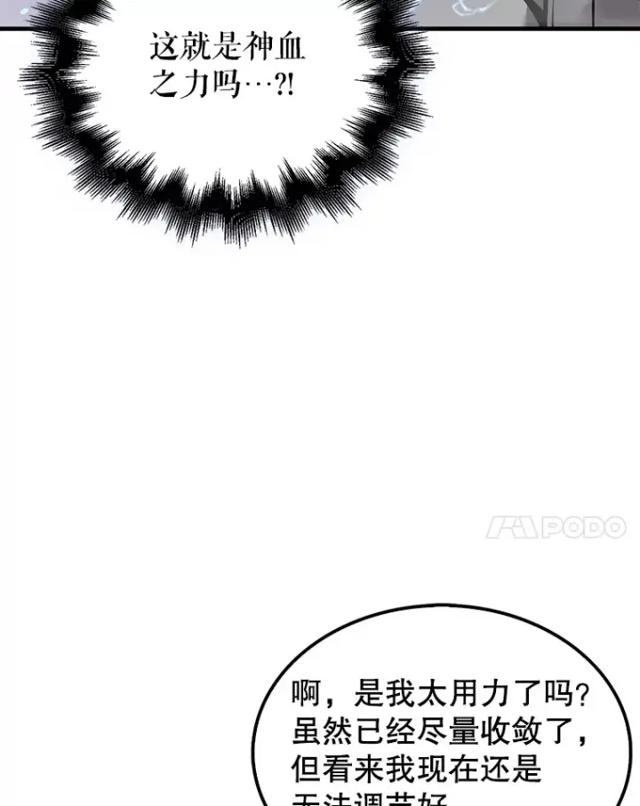 《配角太强了》11.打败教官图41
