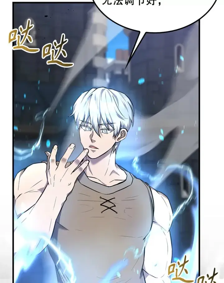 《配角太强了》11.打败教官图42
