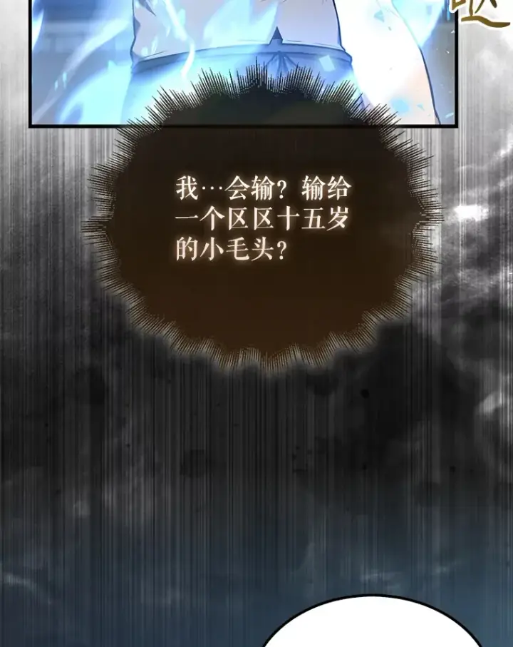 《配角太强了》11.打败教官图43