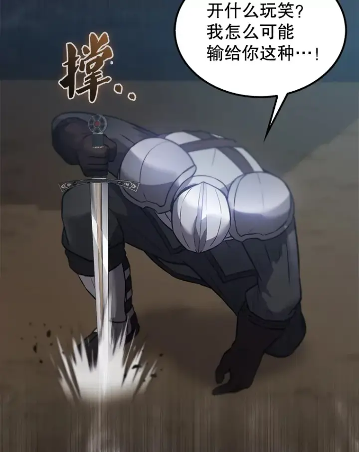 《配角太强了》11.打败教官图44