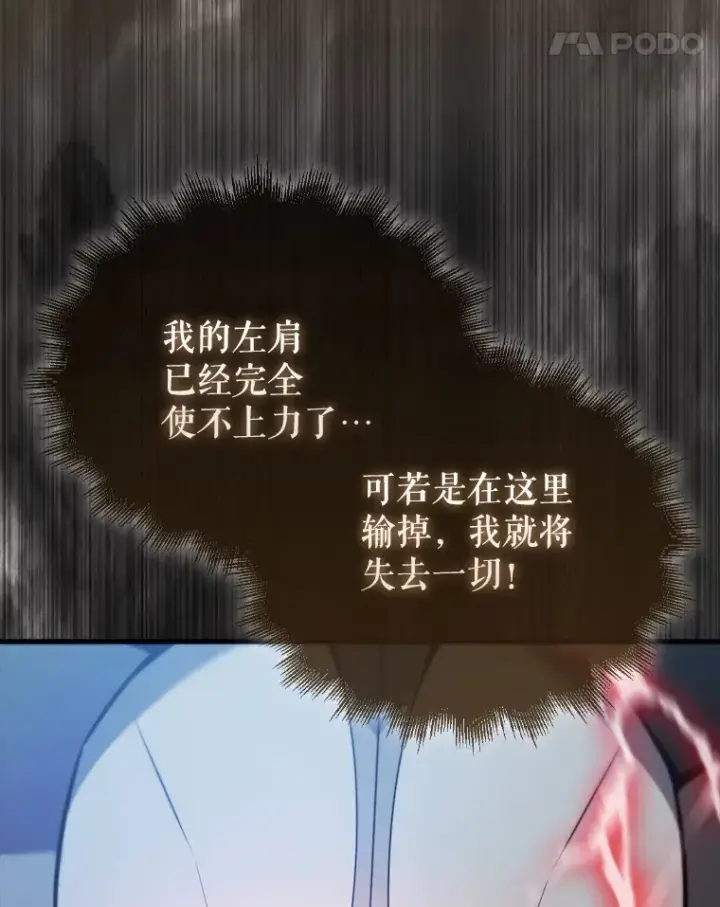 《配角太强了》11.打败教官图45