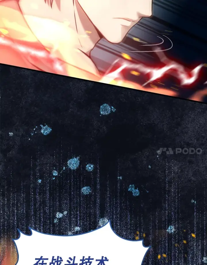 《配角太强了》11.打败教官图58