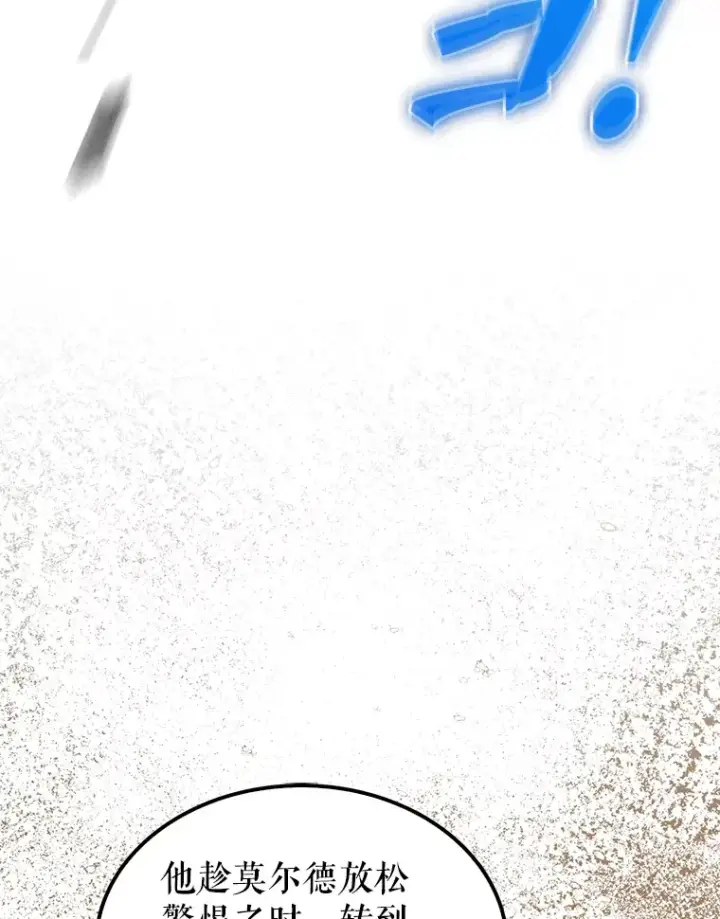 《配角太强了》11.打败教官图62