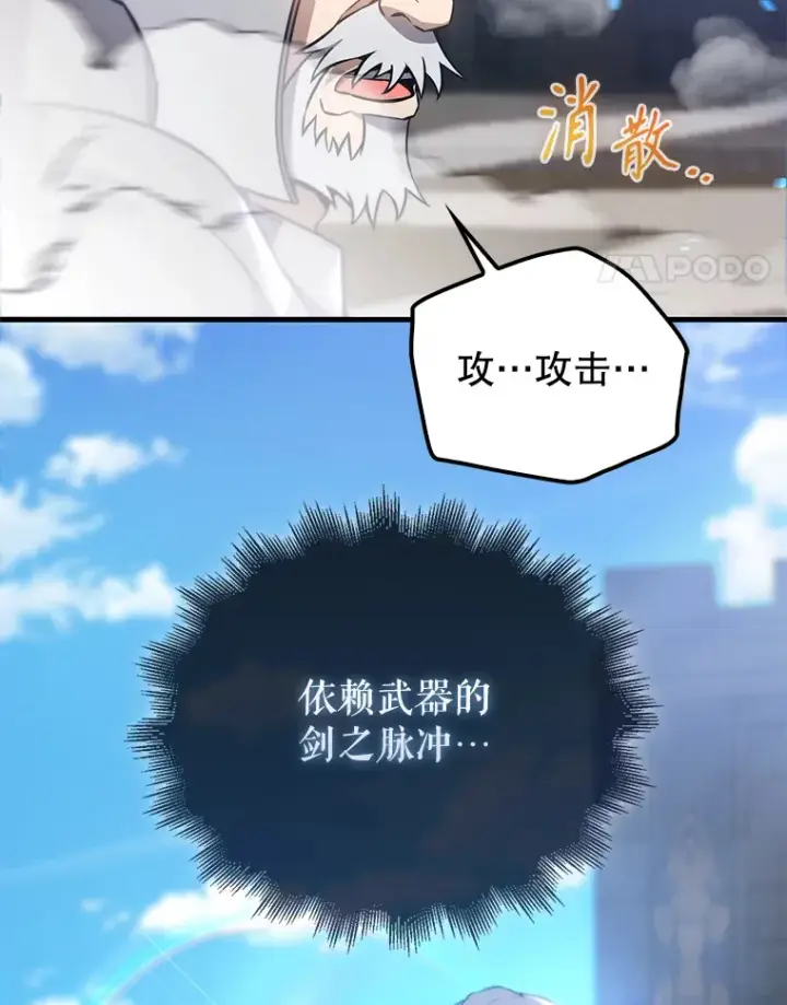 《配角太强了》11.打败教官图65