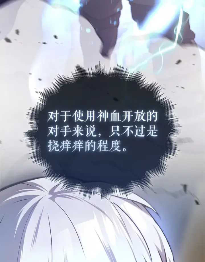 《配角太强了》11.打败教官图67