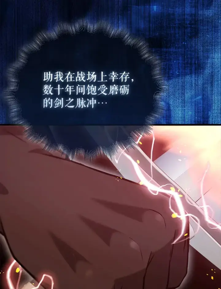 《配角太强了》11.打败教官图72