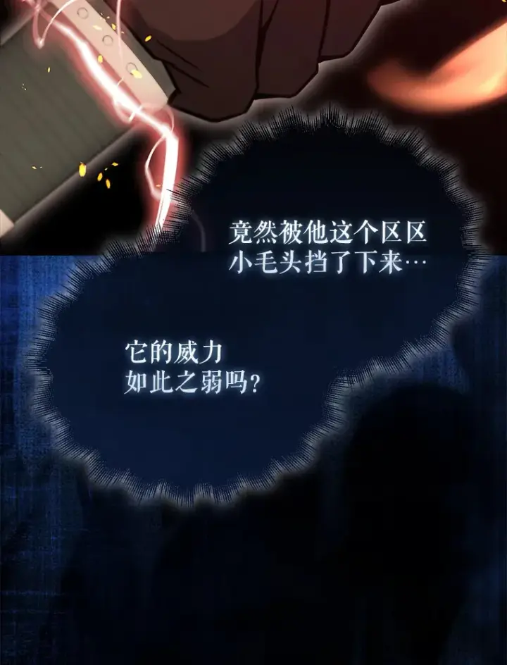 《配角太强了》11.打败教官图73
